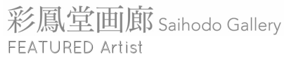 Saihodo Gallery